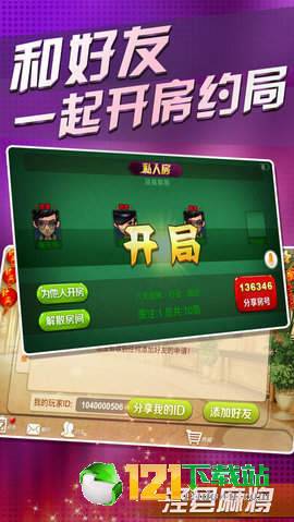 必看盘点揭秘！雀神麻将神器骗局(要怎么样拿到好牌)