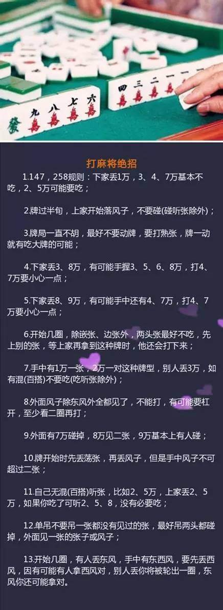 必备教程！边锋麻将有什么规律(怎么玩赢几率大)