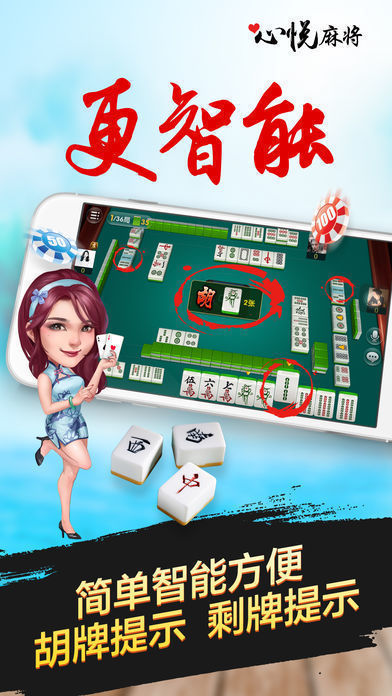 玩家必备！小甘麻将其实是有挂的(提高胜率的方法)