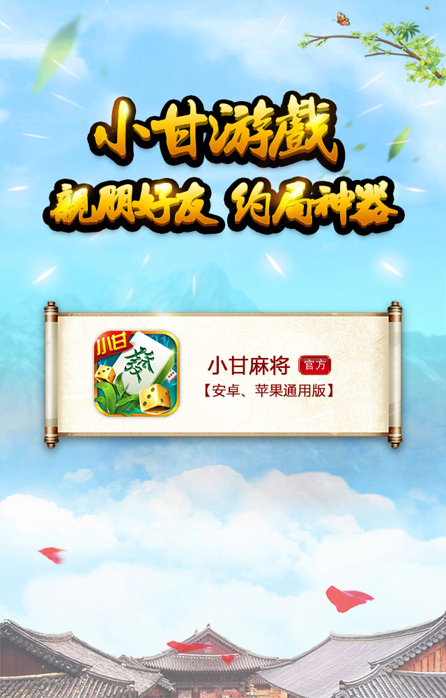 玩家必备！小甘麻将其实是有挂的(提高胜率的方法)