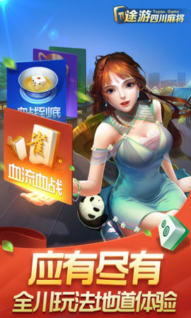 关于！途游四川麻将创建房间怎么可以赢(怎么可以赢)