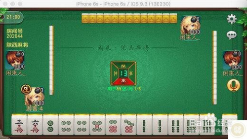 一分钟了解！边锋陕西麻将技巧(是不是有猫腻)