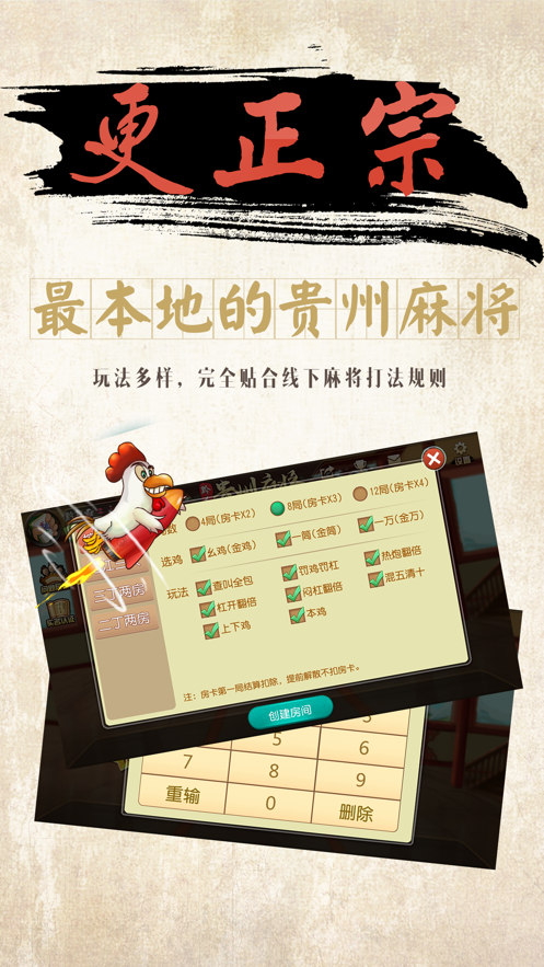 给玩家盘点十款！弈乐贵州麻将有技巧吗(怎样才能赢)