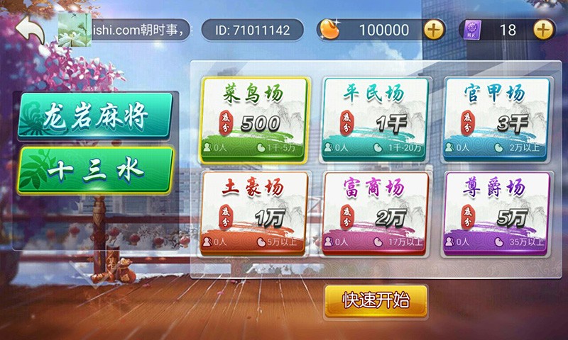 大神教教你！泉州手机麻将神器(怎么才能起到好牌)