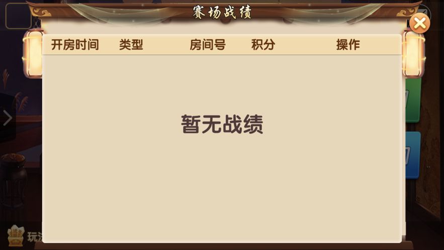 我来教大家！福建天天开心辅助真实性(怎么打系统才能给好牌)