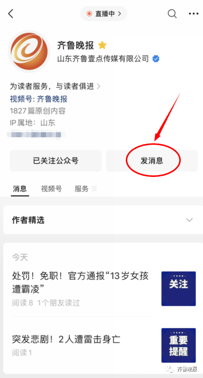 今日重大通报“狂飙娱乐透视挂下载”专业师傅带你详细了解一知乎