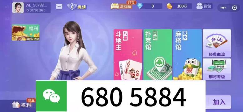 必备攻略！胡乐麻将确实有挂的(提高胜率技巧)