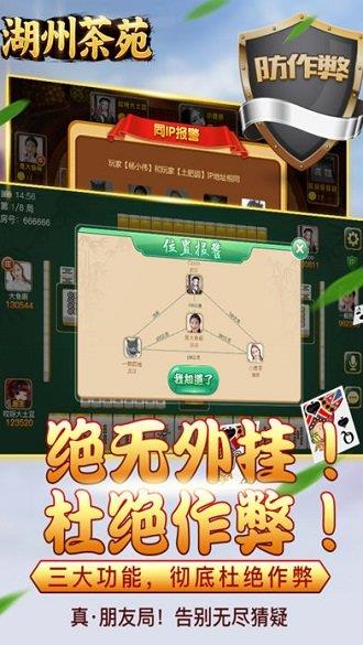 玩家必备教程！温州茶苑辅助器(软件只赢不输)