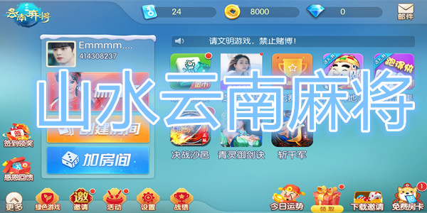必备攻略！山水云南麻将确实有挂的(软件怎么打赢)