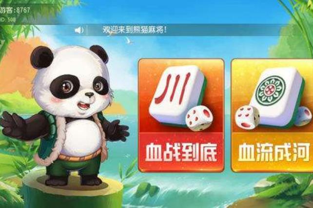 关于！熊猫手机麻将神器通用版(怎样才能有好牌)