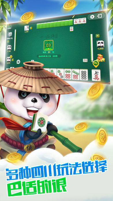 关于！熊猫手机麻将神器通用版(怎样才能有好牌)