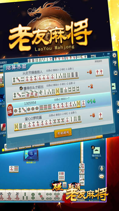 玩家必看科普！粤麻圈韶关麻将有猫腻吗(提高胜率软件)