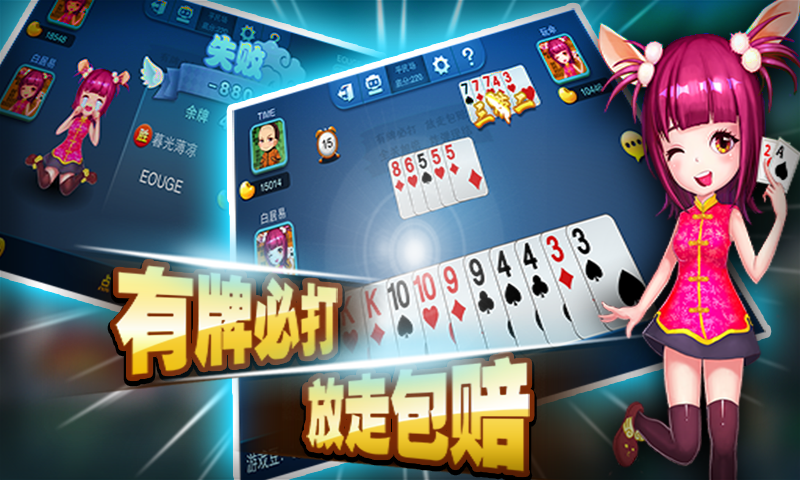 必备教程！多乐跑得快创建房间确实有挂的(十打九赢的打法)