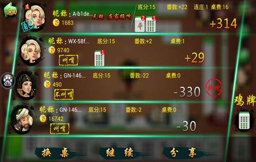 给玩家盘点十款！边锋麻将怎么可以看到对方的牌(技巧攻略怎样拿好牌)