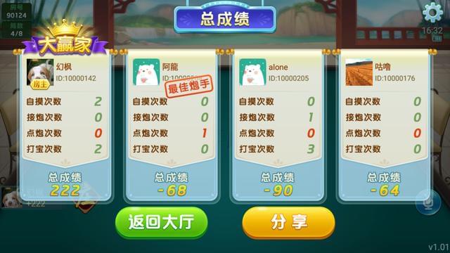胜率设置方法！中至万年麻将确实有挂的(好友约战老是输)