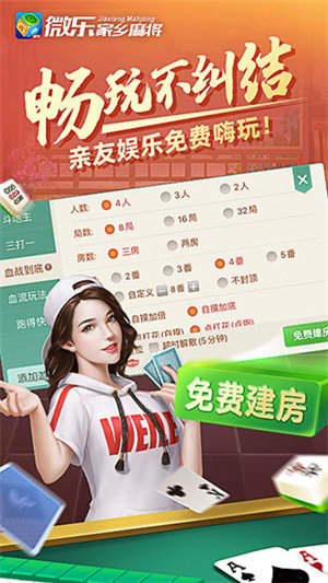 分享玩家攻略！河北微乐麻将铺牌器购买(容易胡牌的技巧)