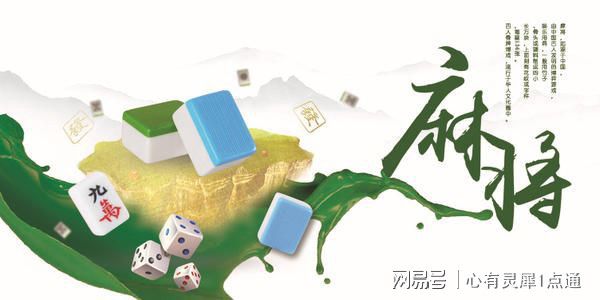 必看盘点揭秘！兴动麻将系统规律(怎么打赢的几率大)