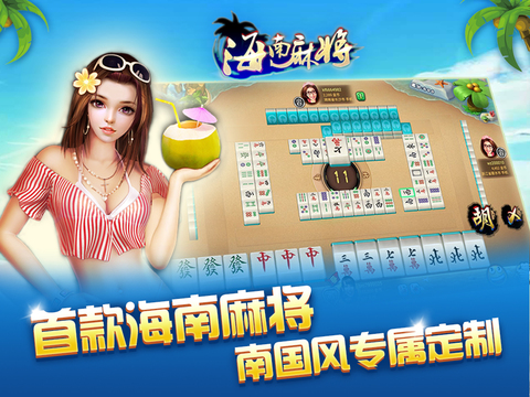 3分钟讲解！心悦海南麻将其实是有挂的(神器通用版)