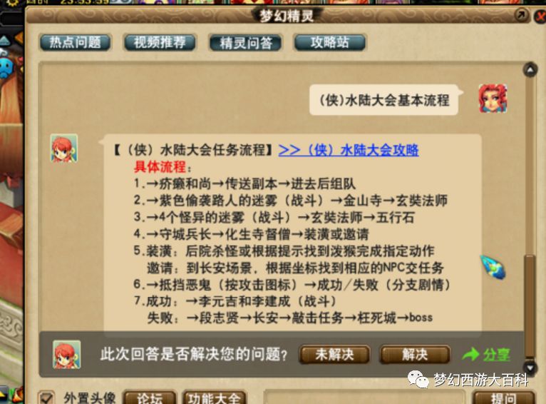 分享实测“算番宝典到底有没有挂”玩家翻本必备神器