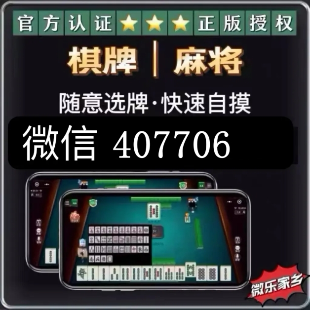 7分钟揭秘！天天麻将确实有挂的(怎么能调好牌)