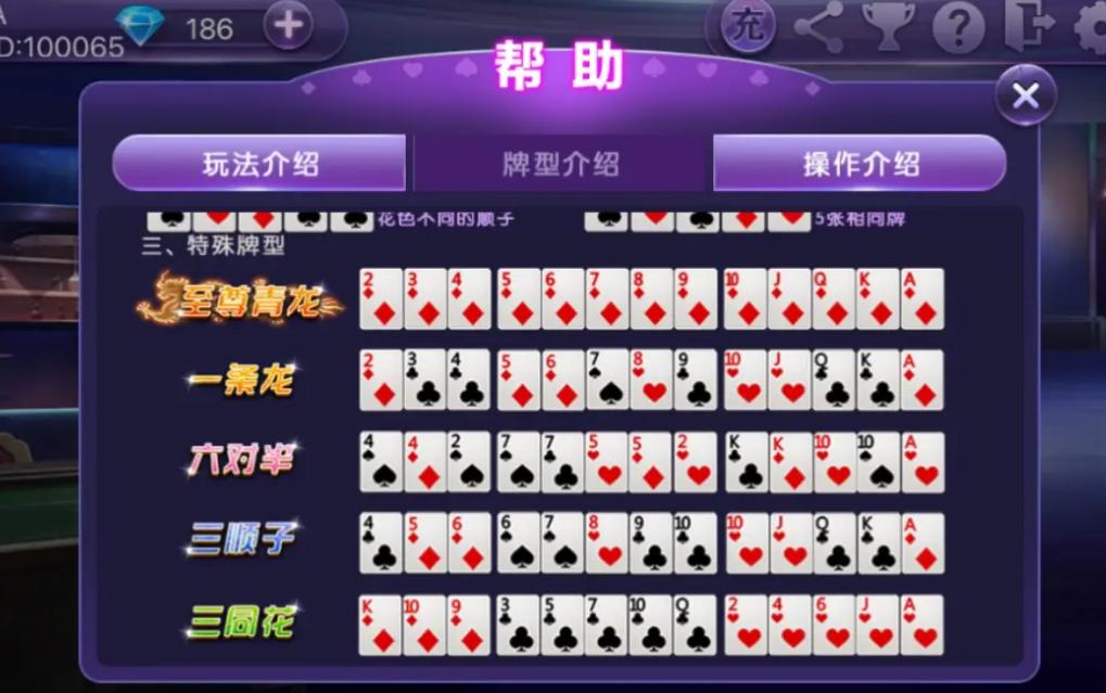 玩家必备十款！相约麻将十三水怎么赢(有没有猫腻)
