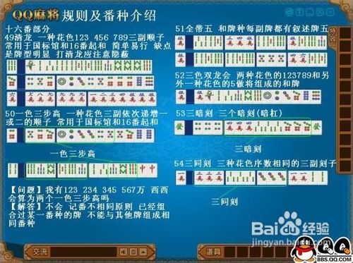 玩家必看科普！白金岛麻将有软件吗(怎么能赢发牌规律)