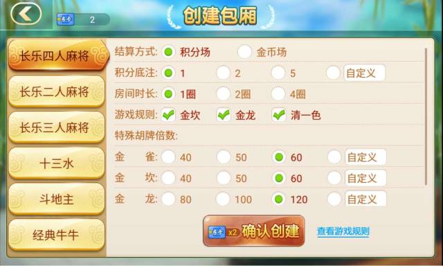 2分钟秒懂！长乐互娱麻将确实有挂的(怎样才能赢)