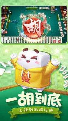 安装程序教程！中至乐平麻将确实有挂的(神器通用版)
