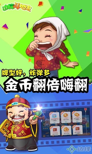 我来教教大家边锋斗地主有挂吗?（确实可以开挂）-知乎