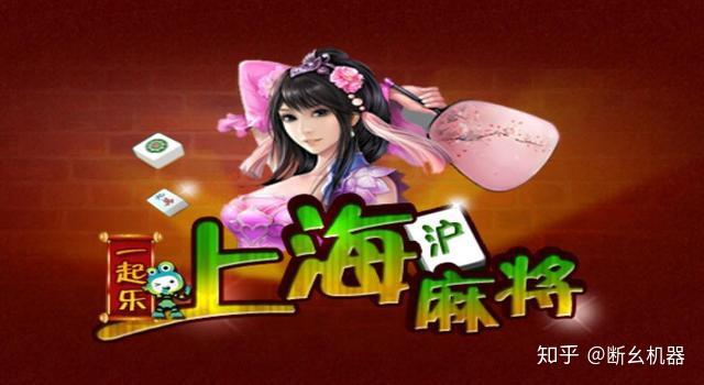 玩家必备十款！乐乐上海麻将确实真的有挂(能控制输赢吗)