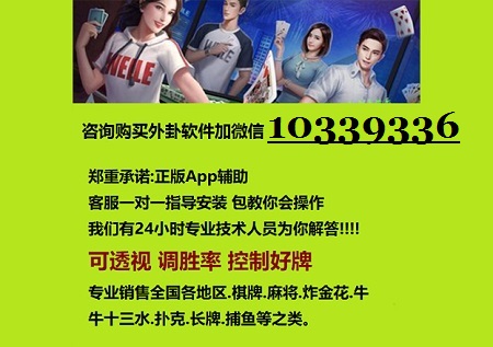 关于！微信牌九辅助器(提高胜率技巧)