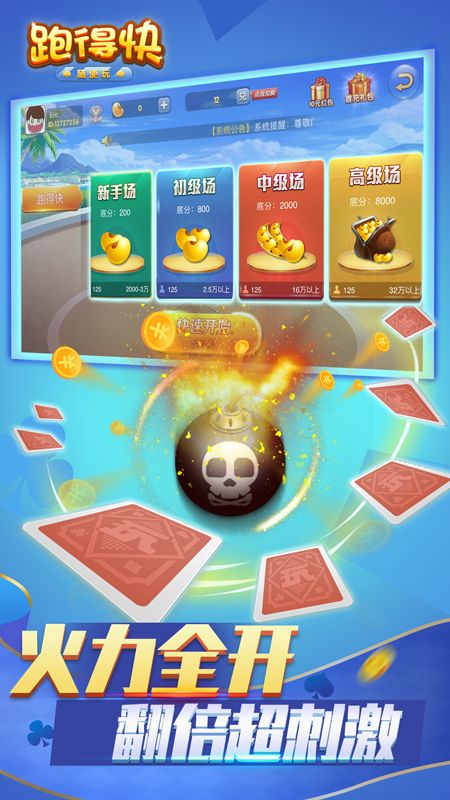 玩家必看科普！牵手跑得快小程序提高胜率(怎么老输必备神器)