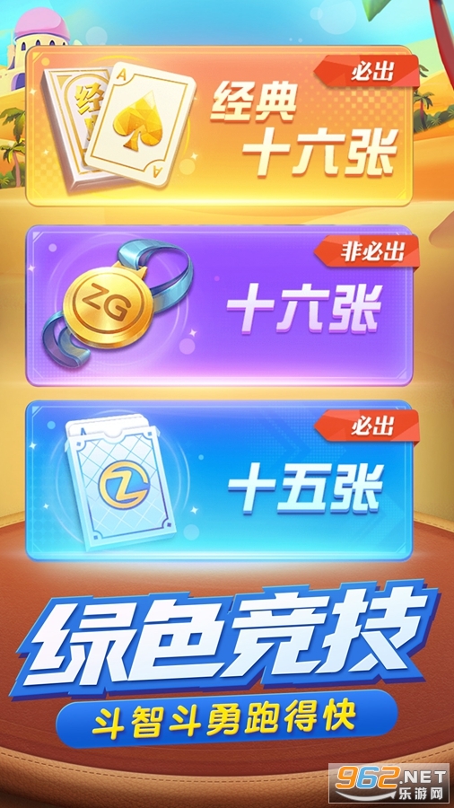 玩家必看科普！牵手跑得快小程序提高胜率(怎么老输必备神器)