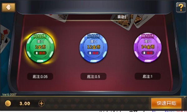 必看盘点揭秘！闲逸斗地主房主可以调胜率(铺牌器购买)