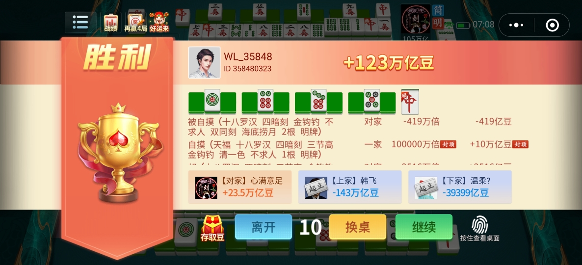 玩家必看！小程序微乐四川麻将怎么设置才能赢(插件购买输赢规律)