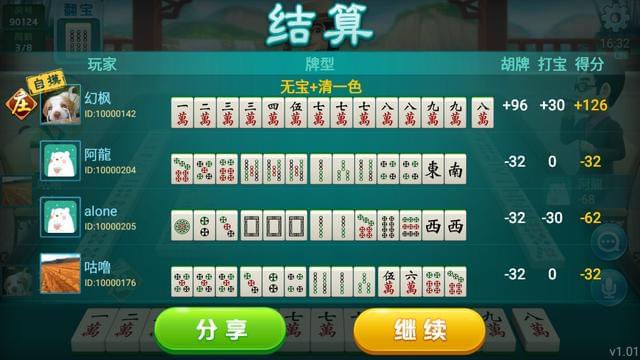 玩家必备十款！中至余干麻将软挂神器(怎么提高胡牌率)