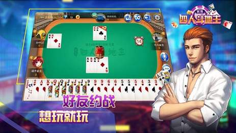 科技通报“长乐斗地主可不可以开挂!”开挂详细教程