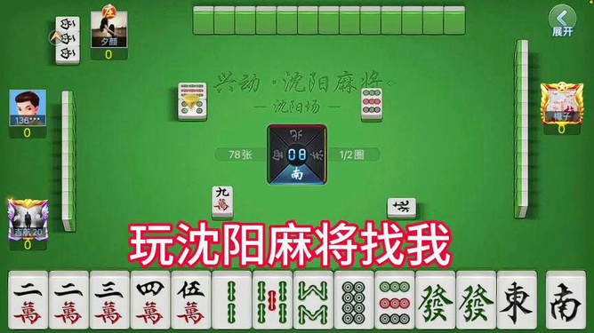 三分钟了解！广西友乐麻将赢牌技巧(老是输为什么)