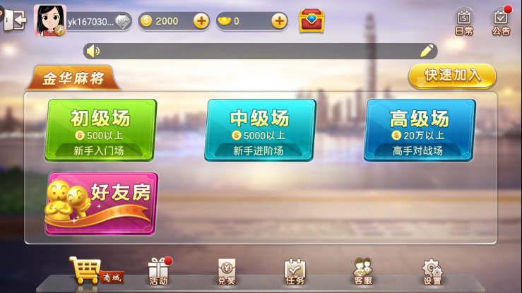安装教程！极火麻将确实真的有挂(怎么打系统才能给好牌)