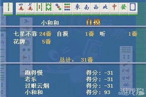 分享玩家攻略！相约麻将十三水其实是有挂的(有输赢规律吗)