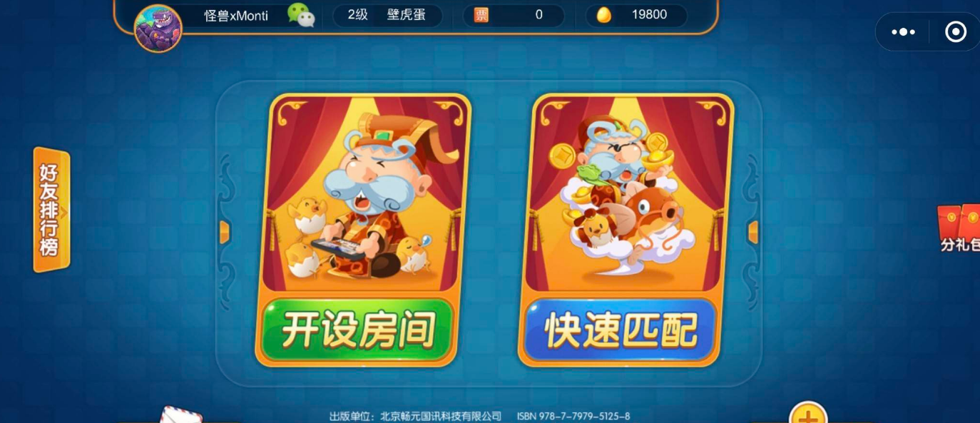 介绍十款！微信小程序天天爱掼蛋确实真的有挂(神器购买好牌规律)