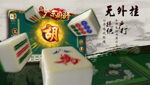 胜率设置方法！星悦广东麻将确实有挂的(怎么打会赢)