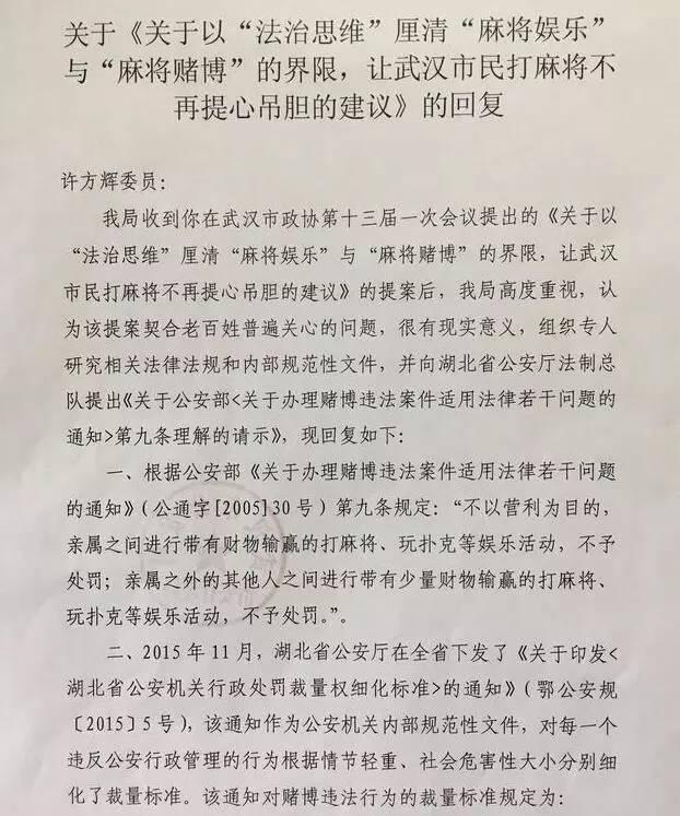 重大通报！斗棋武汉麻将确实有挂的(为什么一直输)