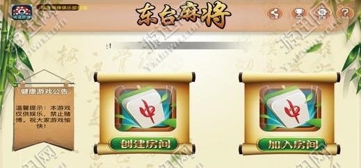 玩家必备攻略！云帆麻将确实真的有挂(助手神器外辅工具)
