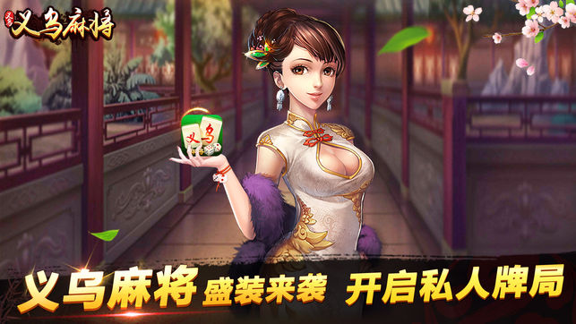 大神教教你！越乡游义乌麻将其实是有挂的(怎么让系统发好牌)
