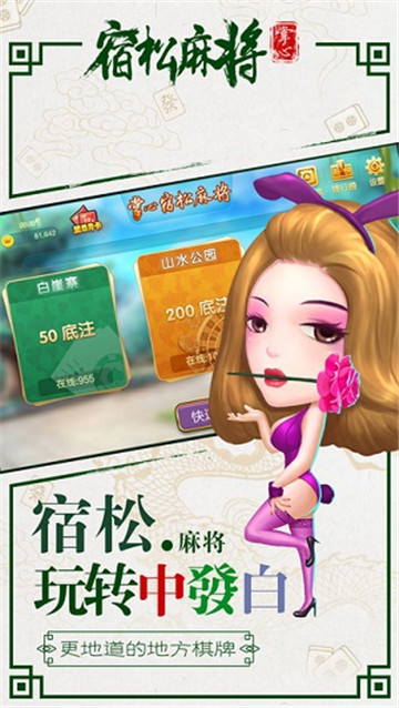 必看盘点揭秘！小松宿松麻将怎么赢(为什么总是输)