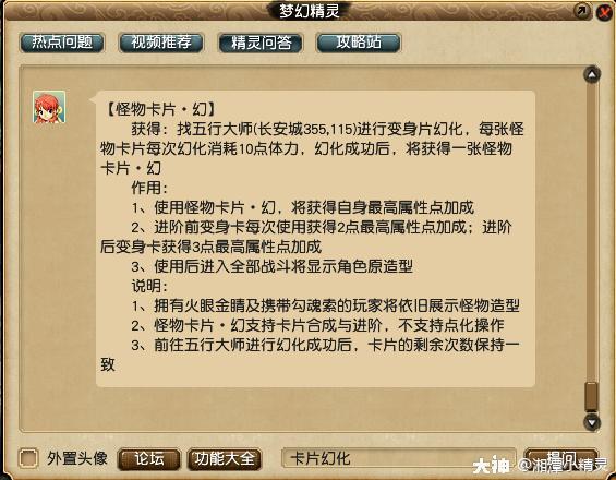 3分钟讲解！白金岛十胡卡确实真的有挂(提高胜率的方法)