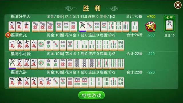 3分钟讲解！老友福建麻将确实真的有挂(怎么让系统发好牌)