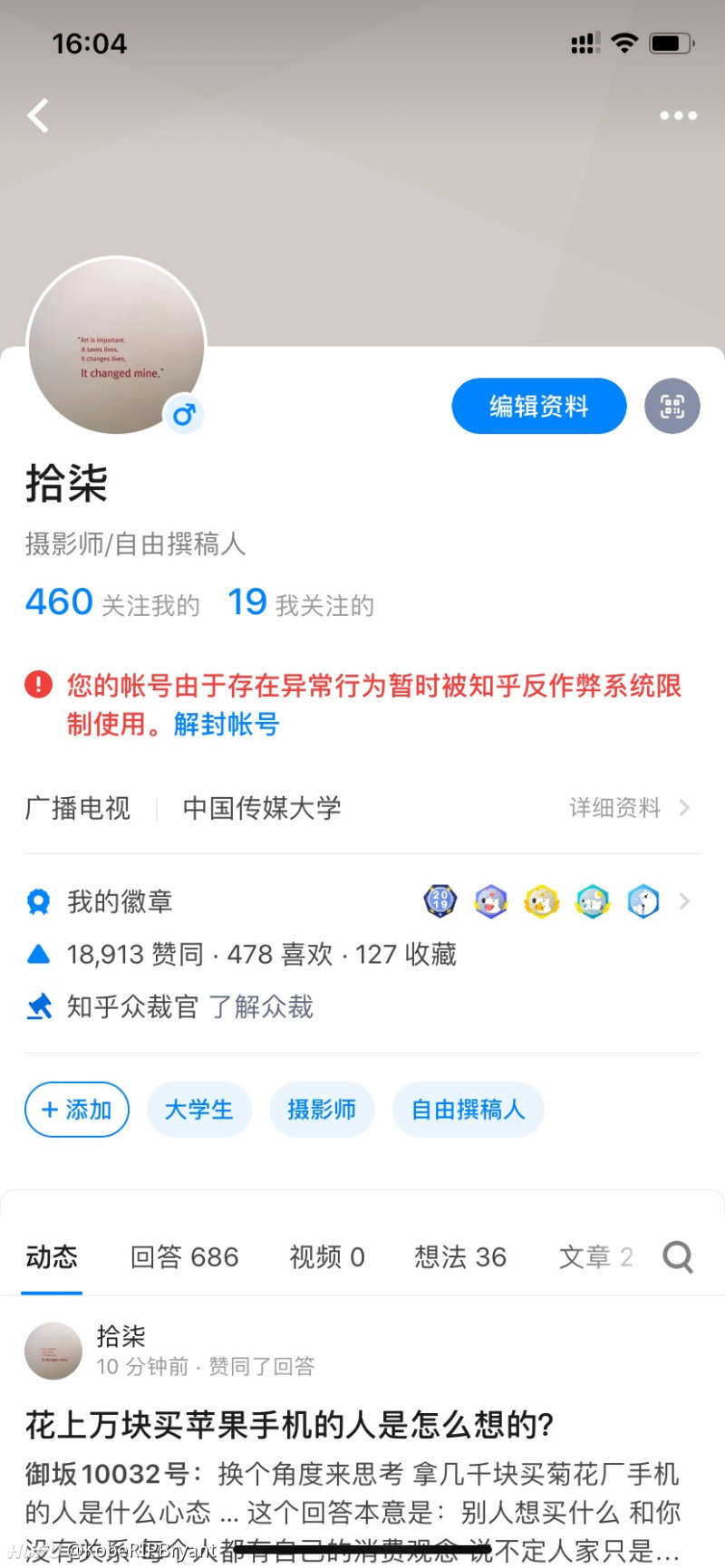 科技通报“人海大厅有作弊软件吗&quot;!确实真的有挂-知乎