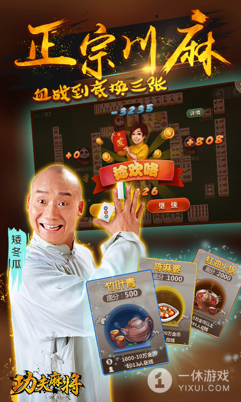 安装教程！手机功夫麻将有规律吗(助攻神器怎么才会赢)
